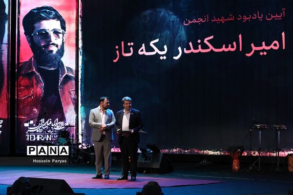 اختتامیه چهلمین جشنواره بین‌المللی فیلم کوتاه تهران