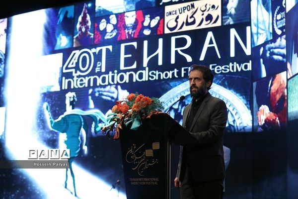 اختتامیه چهلمین جشنواره بین‌المللی فیلم کوتاه تهران