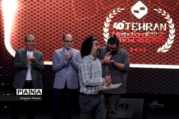 اختتامیه چهلمین جشنواره بین‌المللی فیلم کوتاه تهران