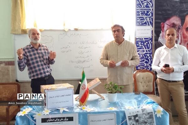 انتخابات انجمن اولیا و مربیان در مدارس رودهن