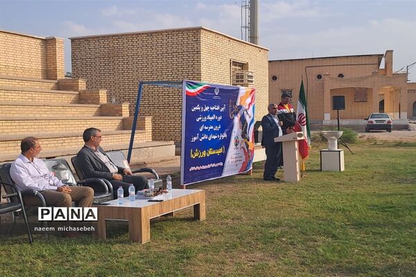 آیین افتتاحیه چهل و یکمین دوره المپیاد ورزشی درون مدرسه‌ای در شهرستان شادگان