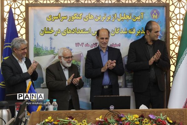 آیین تجلیل از برترین‌های کنکور و سمپاد در کمیته امداد امام خمینی (ره)