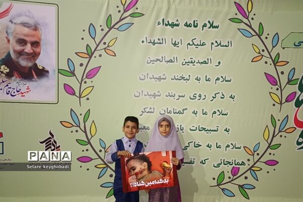 اجتماع مادران و کودکان در محکومیت رژیم کودک‌کش اسرائیل