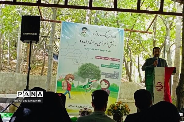 برگزاری اردو یک روزه دانش‌آموزی هدفمند در فارس