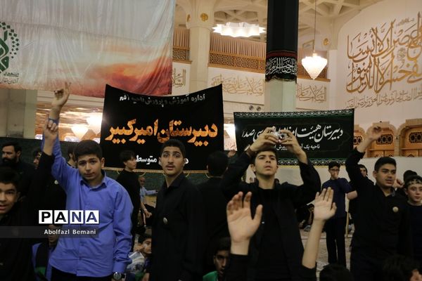 اجتماع نوجوانان فاطمی «از قم تا قدس» در حرم حضرت معصومه(س)