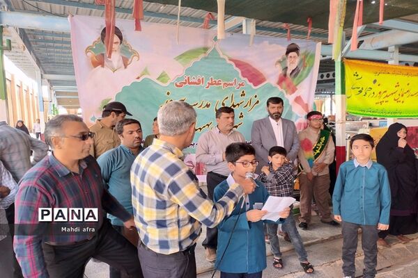 غبارروبی و عطر افشانی مزار مطهر شهدای مدرسه شهید پیروز بهبهان