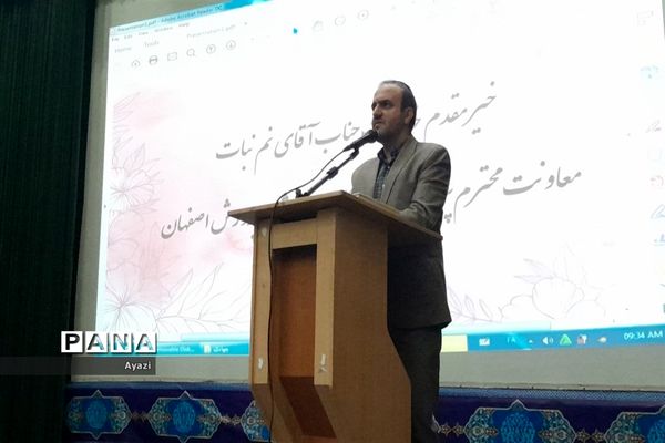 ‌مراسم افتتاحیه گروه‌های جهادی دانشگاه فرهنگیان استان اصفهان