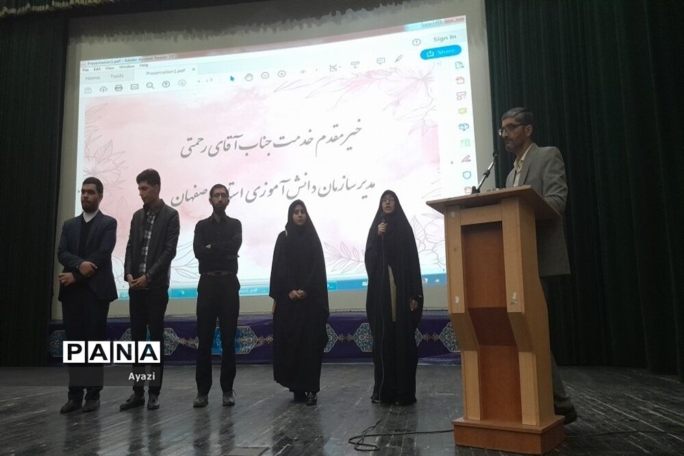 ‌مراسم افتتاحیه گروه‌های جهادی دانشگاه فرهنگیان استان اصفهان