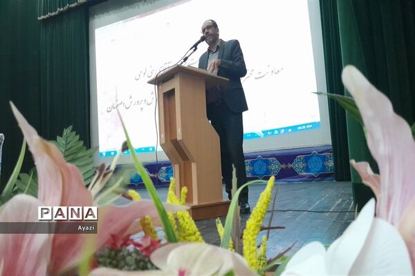 ‌مراسم افتتاحیه گروه‌های جهادی دانشگاه فرهنگیان استان اصفهان