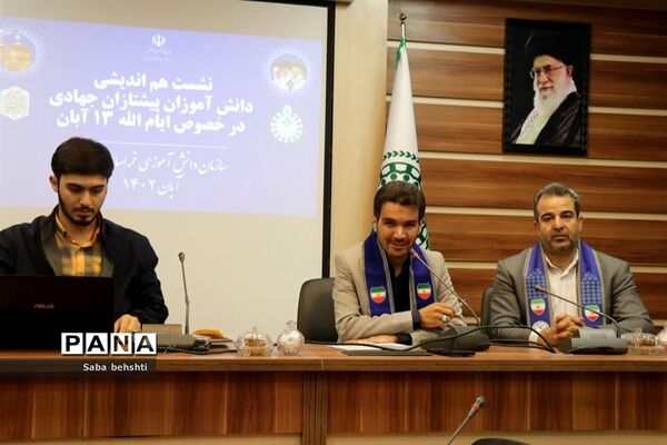 اولین جلسه خبرنگاران دختر  پانا در خصوص برگزاری  ایام الله ۱۳ آبان
