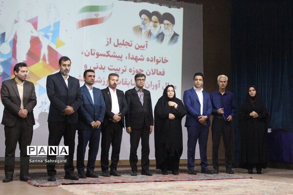 تجلیل از خانواده شهدا، فعالان حوزه تربیت‌بدنی و مدال‌آوران مسابقات ورزشی کشوری در بوشهر