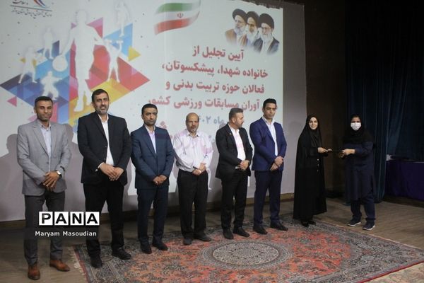 تجلیل از خانواده شهدا، فعالان حوزه تربیت‌بدنی و مدال‌آوران مسابقات ورزشی کشوری در بوشهر