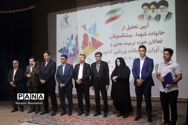 تجلیل از خانواده شهدا، فعالان حوزه تربیت‌بدنی و مدال‌آوران مسابقات ورزشی کشوری در بوشهر