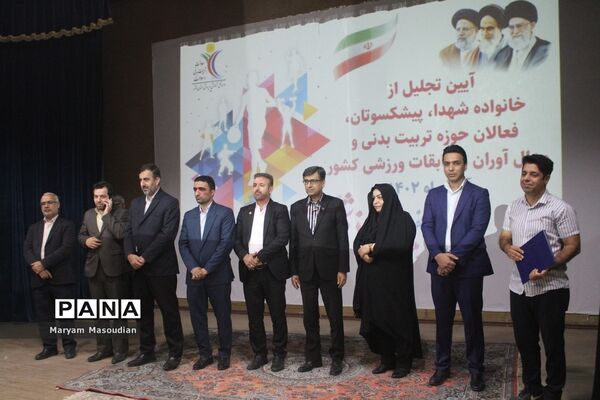 تجلیل از خانواده شهدا، فعالان حوزه تربیت‌بدنی و مدال‌آوران مسابقات ورزشی کشوری در بوشهر