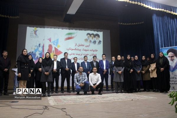 تجلیل از خانواده شهدا، فعالان حوزه تربیت‌بدنی و مدال‌آوران مسابقات ورزشی کشوری در بوشهر