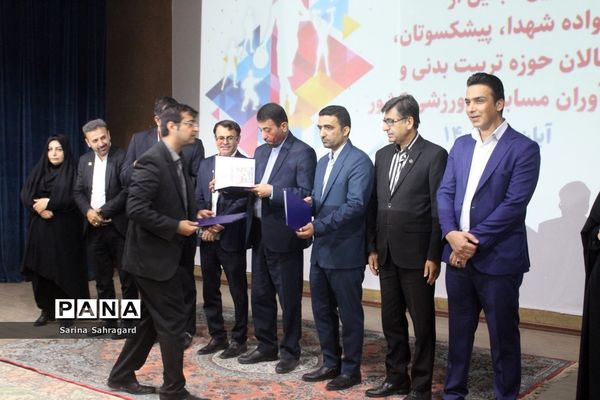 تجلیل از خانواده شهدا، فعالان حوزه تربیت‌بدنی و مدال‌آوران مسابقات ورزشی کشوری در بوشهر