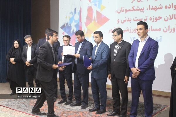 تجلیل از خانواده شهدا، فعالان حوزه تربیت‌بدنی و مدال‌آوران مسابقات ورزشی کشوری در بوشهر