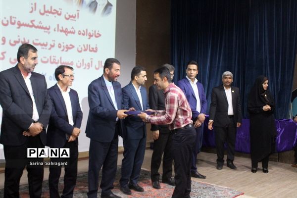 تجلیل از خانواده شهدا، فعالان حوزه تربیت‌بدنی و مدال‌آوران مسابقات ورزشی کشوری در بوشهر