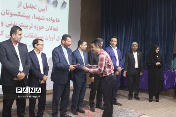 تجلیل از خانواده شهدا، فعالان حوزه تربیت‌بدنی و مدال‌آوران مسابقات ورزشی کشوری در بوشهر