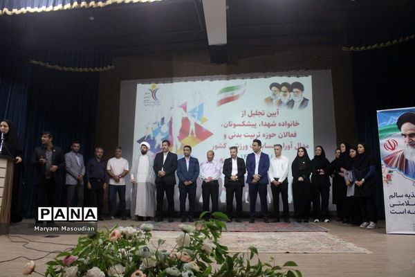 تجلیل از خانواده شهدا، فعالان حوزه تربیت‌بدنی و مدال‌آوران مسابقات ورزشی کشوری در بوشهر