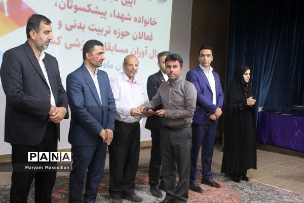 تجلیل از خانواده شهدا، فعالان حوزه تربیت‌بدنی و مدال‌آوران مسابقات ورزشی کشوری در بوشهر
