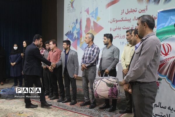 تجلیل از خانواده شهدا، فعالان حوزه تربیت‌بدنی و مدال‌آوران مسابقات ورزشی کشوری در بوشهر