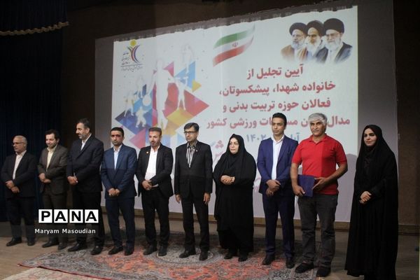 تجلیل از خانواده شهدا، فعالان حوزه تربیت‌بدنی و مدال‌آوران مسابقات ورزشی کشوری در بوشهر