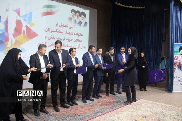 تجلیل از خانواده شهدا، فعالان حوزه تربیت‌بدنی و مدال‌آوران مسابقات ورزشی کشوری در بوشهر