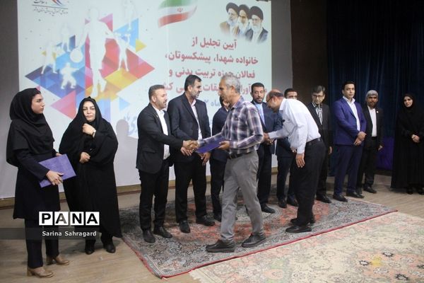 تجلیل از خانواده شهدا، فعالان حوزه تربیت‌بدنی و مدال‌آوران مسابقات ورزشی کشوری در بوشهر