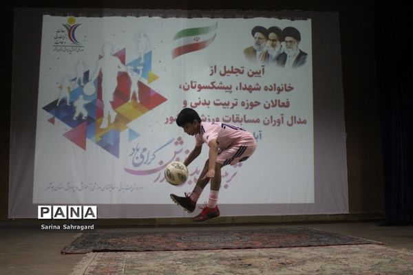 تجلیل از خانواده شهدا، فعالان حوزه تربیت‌بدنی و مدال‌آوران مسابقات ورزشی کشوری در بوشهر