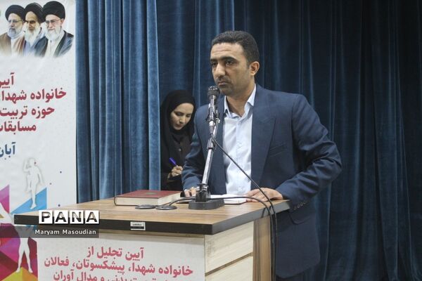 تجلیل از خانواده شهدا، فعالان حوزه تربیت‌بدنی و مدال‌آوران مسابقات ورزشی کشوری در بوشهر