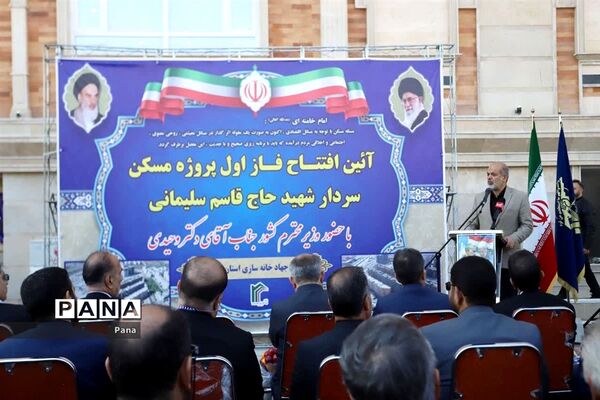 افتتاح فاز اول پروژه مسکن شهرک شهید سلیمانی اراک