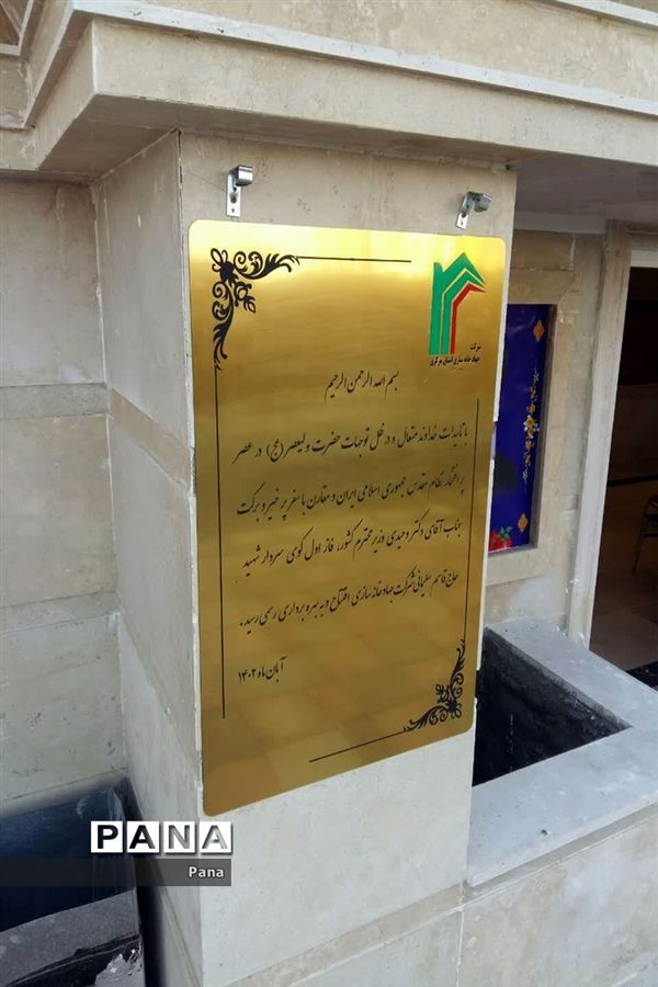 افتتاح فاز اول پروژه مسکن شهرک شهید سلیمانی اراک