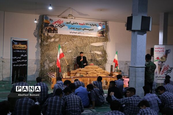 یادواره شهدای دبیرستان شهید صدر قم