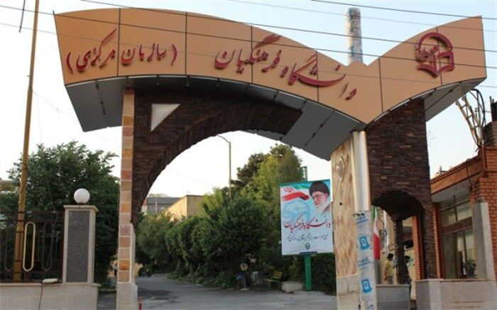 آغاز فرآیند ارزیابی تکمیلی داوطلبان ورود به دانشگاه فرهنگیان از فردا