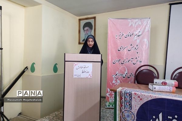 مسابقه‌ نظم ‌و ‌نثر‌خوانی در شهرستان شهریار