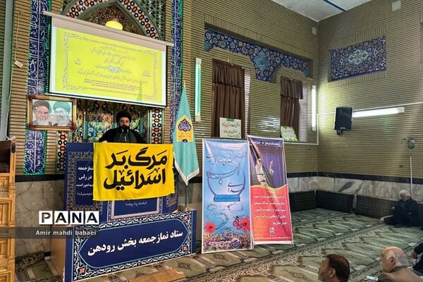 برگزاری نماز جمعه رودهن با حضور و مشارکت دانش‌آموزان بسیجی