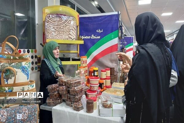 اختتامیه سمینار کسب درآمد در فرهنگسرای صفادشت