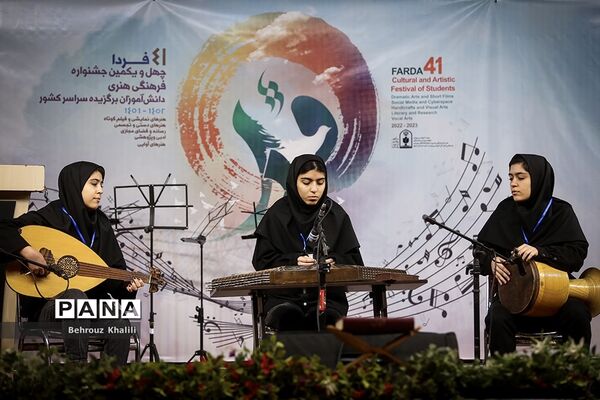 چهل‌ویکمین جشنواره فرهنگی هنری «امید فردا»