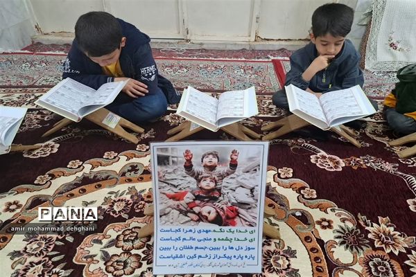 جلسه قرآن دانش‌آموزان اشکذری برای کودکان فلسطینی