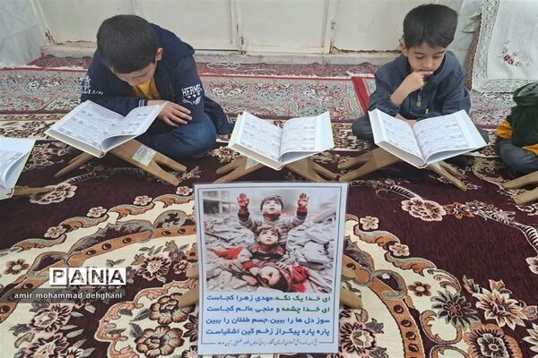 جلسه قرآن دانش‌آموزان اشکذری برای کودکان فلسطینی