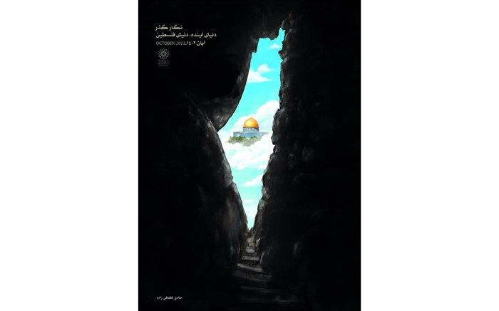 نمایش 30 پوستر منتخب از هنرمندان ایرانی و خارجی درباره غزه