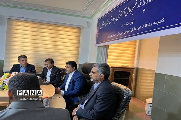 رونمایی از برنامه‌های پدافند غیر عامل آموزش و پرورش استان هرمزگان