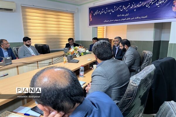 رونمایی از برنامه‌های پدافند غیر عامل آموزش و پرورش استان هرمزگان