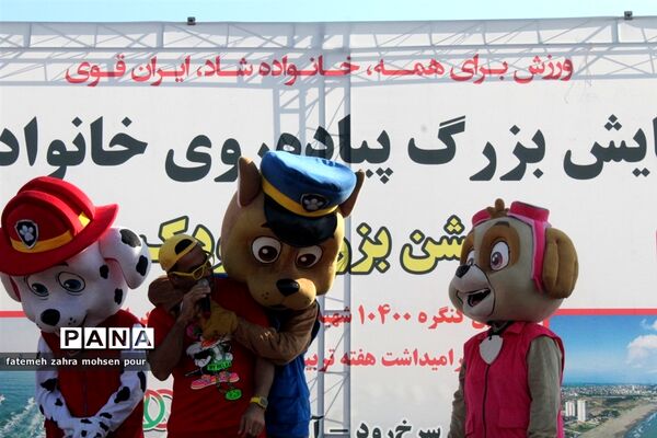 همایش پیاده‌روی خانوادگی در سرخ رود