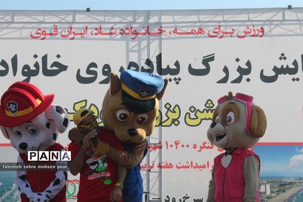 همایش پیاده‌روی خانوادگی در سرخ رود