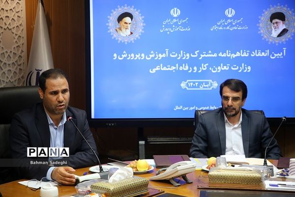 آیین انعقاد تفاهم‌نامه همکاری ‌بین وزارت آموزش و پرورش و وزارت تعاون، کار و رفاه اجتماعی