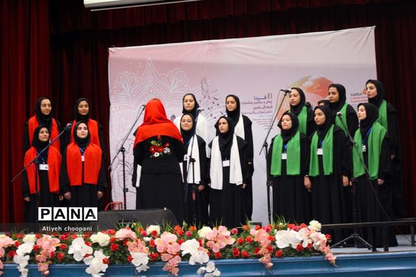 چهل و یکمین جشنواره فرهنگی هنری «امید فردا»