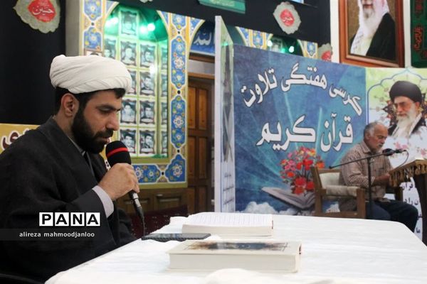 جلسه هفتگی قرآن کریم در گلوگاه