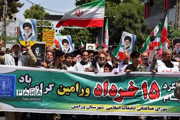 مردم ورامین در شصتمین سالگرد قیام ۱۵ خرداد حماسه‌ آفریدند